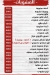 مطعم انعام الريف مصر