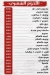انعام الريف مصر الخط الساخن