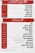 انعام الريف منيو
