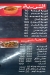 مطعم مشويات أنور مسعود مصر
