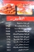 مشويات أنور مسعود مصر منيو بالعربى