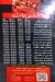 مشويات أنور مسعود مصر الخط الساخن