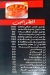 مشويات أنور مسعود منيو
