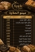 منيو حلوانى أبل
