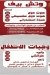 منيو عرباوي
