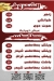 منيو عرباوي مصر 1