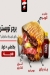 عرباوي منيو