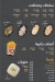 Arabiata menu prices