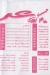 Arafa menu Egypt 3