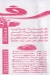 Arafa menu Egypt 1