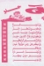 Arafa menu Egypt 2