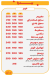 Ardoor menu Egypt 2