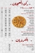 جزارة عروس دمشق مصر الخط الساخن