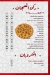 Aroos Dimashq menu Egypt 3