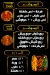 منيو اشرف وعلي مصر
