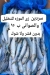 منيو أسماك أبو ياسمين