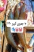 أسماك أبو ياسمين مصر منيو بالعربى