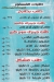 مطعم أسماك الصلاة على النبي منيو