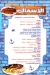 Asmak Al Shreef menu
