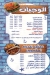 Asmak Al Shreef menu Egypt