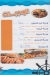 منيو اسماك عيد مصر
