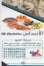 Asmak El Andalous menu