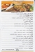 Asmak El Andalous delivery menu