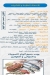 Asmak El Baz Afandi menu Egypt