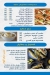 Asmak El Baz Afandi online menu