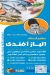 Asmak El Baz Afandi menu prices