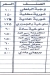 منيو أسماك الحرية مصر