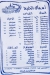 Asmak El Khaleeg menu