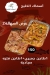 منيو أسماك الخليج مصر