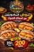 اسماك الصياد منيو