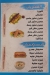 مطعم أسماك المعادى مصر