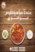 اسماك كرموز مدينة السلام مصر الخط الساخن