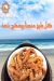 اسماك كرموز مدينة السلام منيو