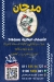 منيو أسماك مرجان سوهاج