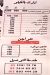 Asmak Tbark menu Egypt