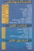 اسماك والي الشام مصر الخط الساخن