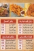 منيو عصران مصر