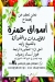 منيو أسواق حمزة