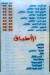 Atyab Soury menu Egypt