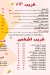 اطياب  سوهاج مصر منيو بالعربى