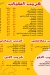اطياب  سوهاج مصر الخط الساخن
