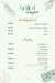 منيو اوجست مصر 3