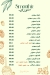 مطعم اوجست مصر