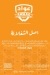 عواد للمشويات مصر منيو بالعربى