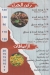 منيو اولاد عبد القادر