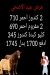 Awlad Ads Butcher menu